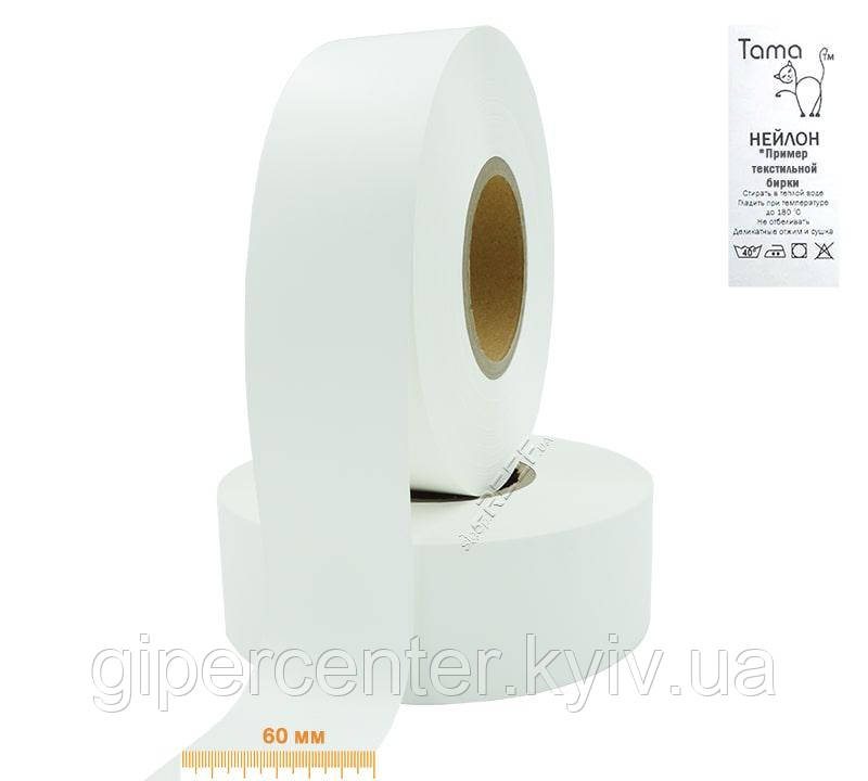 Нейлонова стрічка NRF15W 60 мм x 200 м