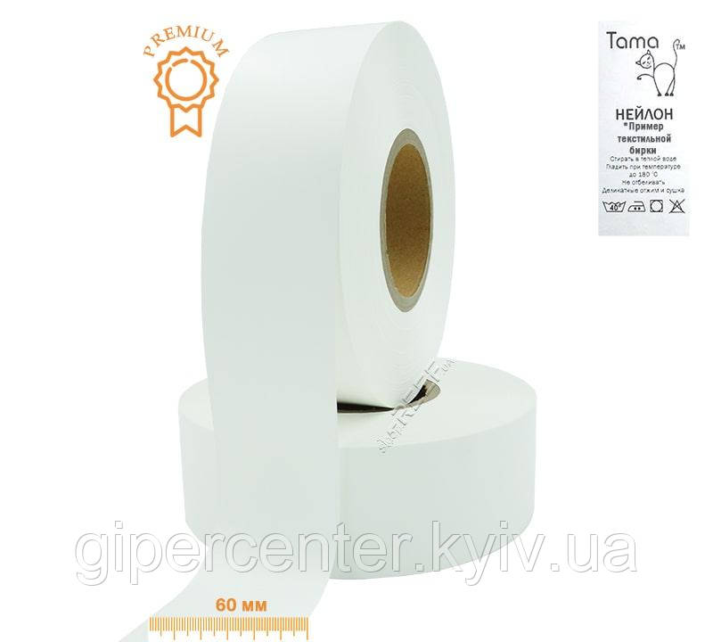 Нейлонова стрічка NRF33WP 60 мм x 200 м Преміум