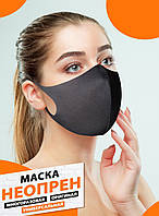 Маска Неопреновая Многоразовая Питта Маска Pitta Mask Неопрен 1мм.Неопренова маска для защиты Купить