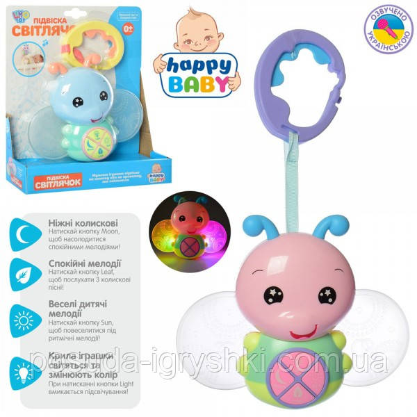 Підвіска на коляску M 4102 світлячок 25см, муз, пісні (укр),св , 2 цв, на бат ,в кор-ке,20-23,5-6см, фото 1