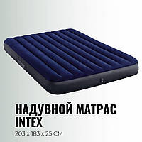 Надувной двухместный матрас кровать Intex, 183 x 203 x 25 см. Велюровый матрас для плавания и сна