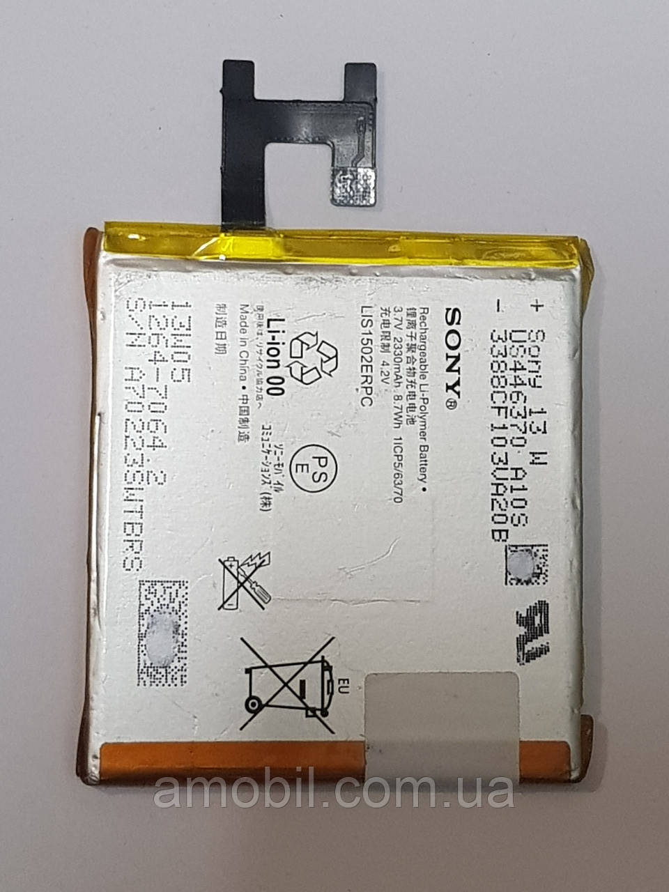 Акумулятор Sony (LIS1502ERPC) C2304, C2305, C6602, C6603, C6606, L36i (2330mAh) orig б.у