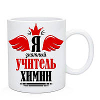 Чашка Учителю Химии / Кружка Учителю Хімії