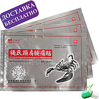 Ортопедичний пластир Scorpion Скорпіон для суглобів китайський BangDeLi з ядом скорпіона в аптеці свіжий до 10.2026 р.