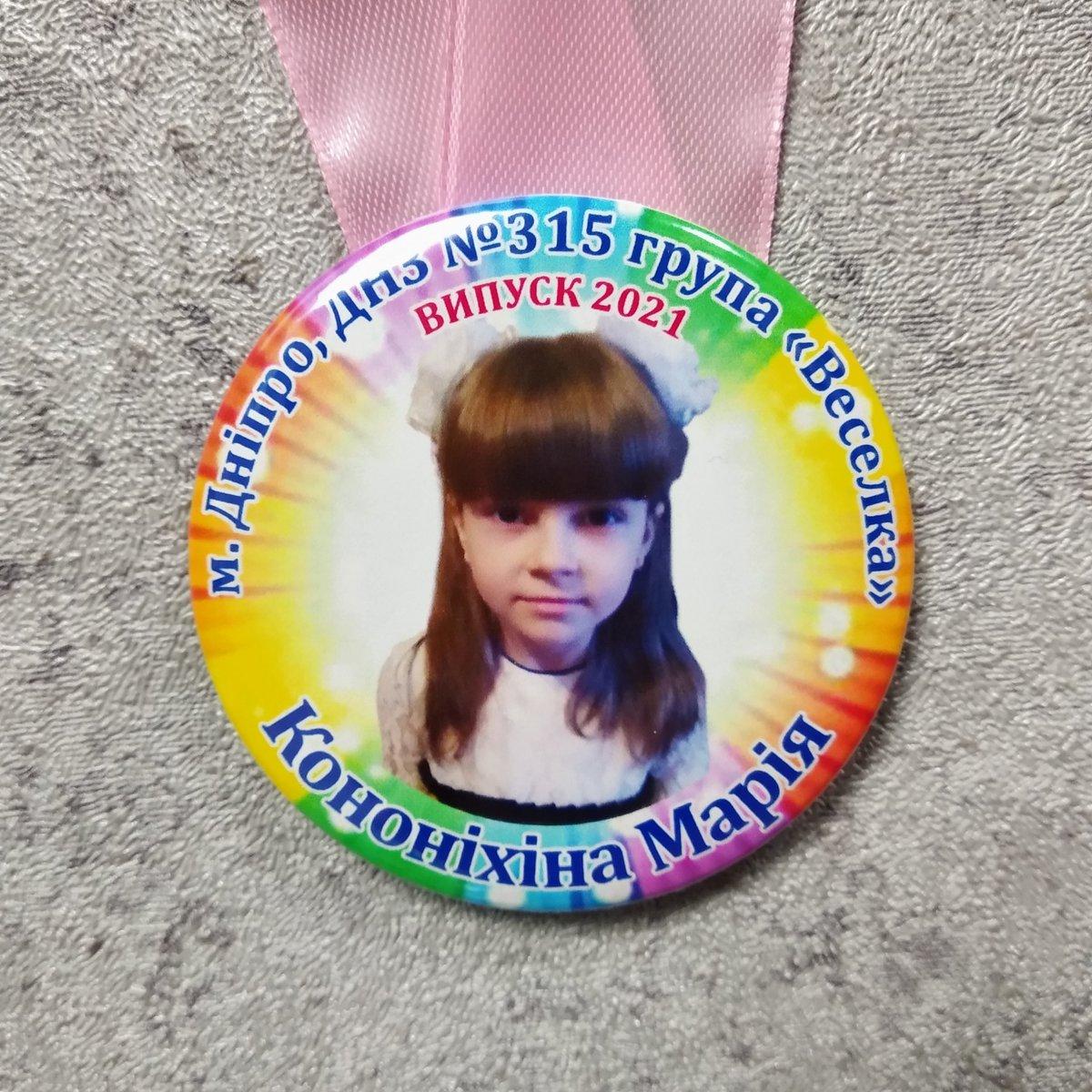 Медаль с фото выпускника д/с "Радуга" от Мир стендов - 1414685738