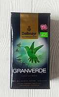 Кофе молотый Dallmayr Granverde Bio 250г (Германия)