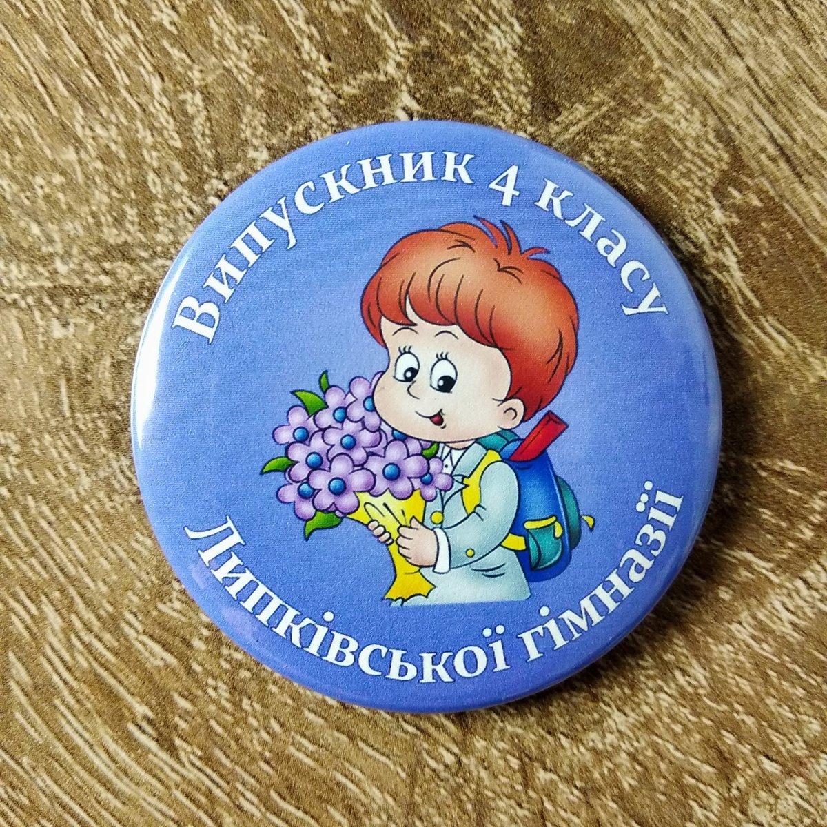 Значок "Выпускник начальной школы" - фото 1 - id-p33900198