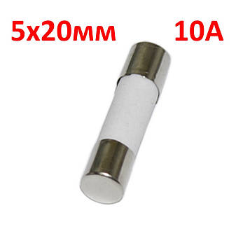 Запобіжник 5х20мм керамічний, R054, 10.0A 250В