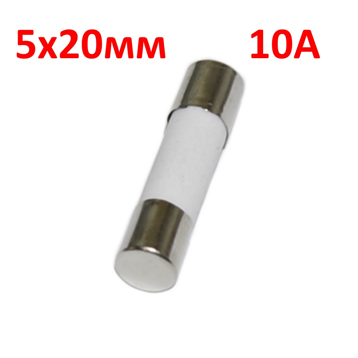 Запобіжник 5х20мм керамічний, R054, 10.0A 250В, фото 1