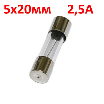 Запобіжник 5х20мм CE 2.5A 250В, скло BEZ2000