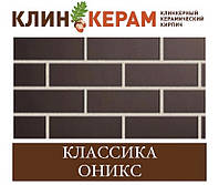 Клинкерный однотонный гладкий кирпич КЕРАМЕЙЯ КЛИНКЕРАМ КЛАССИКА (пустотность 48%) Оникс