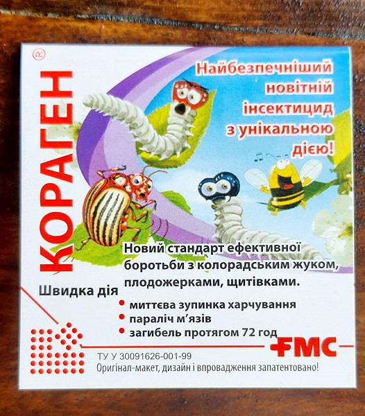 Інсектицид Кораген 1,2 мл , Dupont