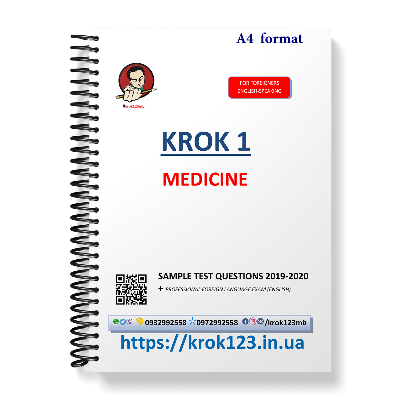 Крок 1. Медицина. Приклади тестових завдань 2019 - 2020. Для іноземців англомовних. Формат А4