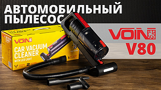 Пилосос автомобільний "VOIN" V-80 120W/вологе та сухе чищення/2 мотори/Led підсвітка (V-80)