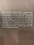 І сказав Господь Мойсеєві. Першоджерела іудаїзму. Дмитро Щедровицький, фото 3