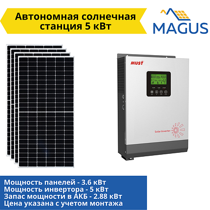 Автономная солнечная станция 5 кВт (мощность панелей 3.6 кВт), фото 2