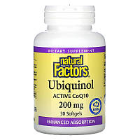 Убихинол Natural Factors Ubiquinol Active CoQ10 активная форма коэнзима Q10, 200 мг (30 гелевых капсул)