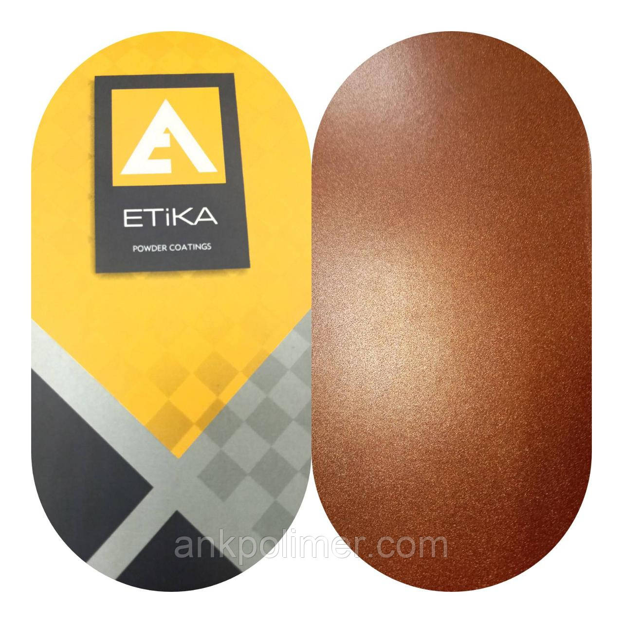 ПОРОШКОВА ФАРБА ETIKA МЕТАЛІК МІДЬ METALLIC COPPER H382 PE MATT (Поліефірна основа)