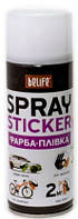 Краска-пленка (жидкая резина) BeLife Spraysticker Standart белая матовая, 400 мл