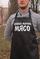 Фартух стандартний Фартух з написом Оригінальний фартух Фартух подарунковий Фартух з принтом