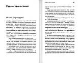 Про християнську сім'ю. Кохання, подвиг та гумор. Священик Павло Островський, фото 3