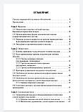 Еремушкин М. А. Медичний масаж у педіатричній практиці. Підручник 2020 рік, фото 2