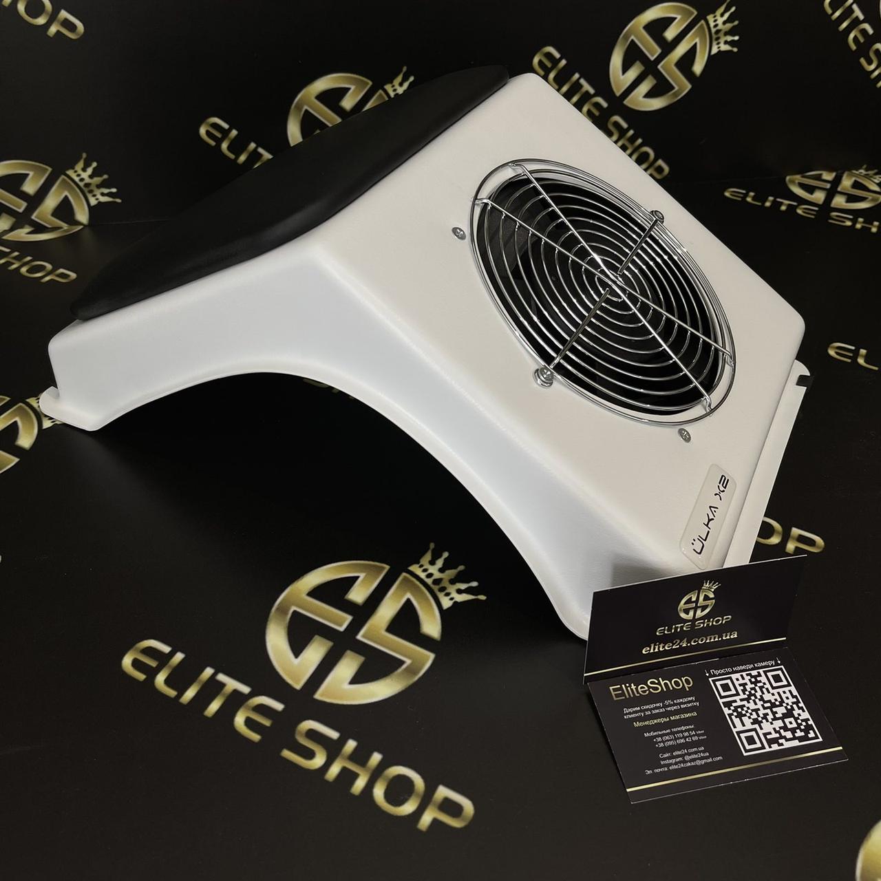 Професійна витяжка-пилосос ULKA Х2 Soft з потужністю 60W + подарунки