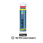 Герметик SILIRUB Col.Ral 7035 світло-сірий 310мл., SOUDAL Бельгія [000020000000032013]