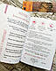 Щоденник подяки Life Map journal Тетяна Карапетян, фото 6