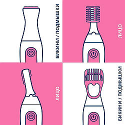 Жіночий тример зі змінними насадками Світ