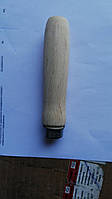 Ручка деревянная к напильнику 115 мм (Украина)