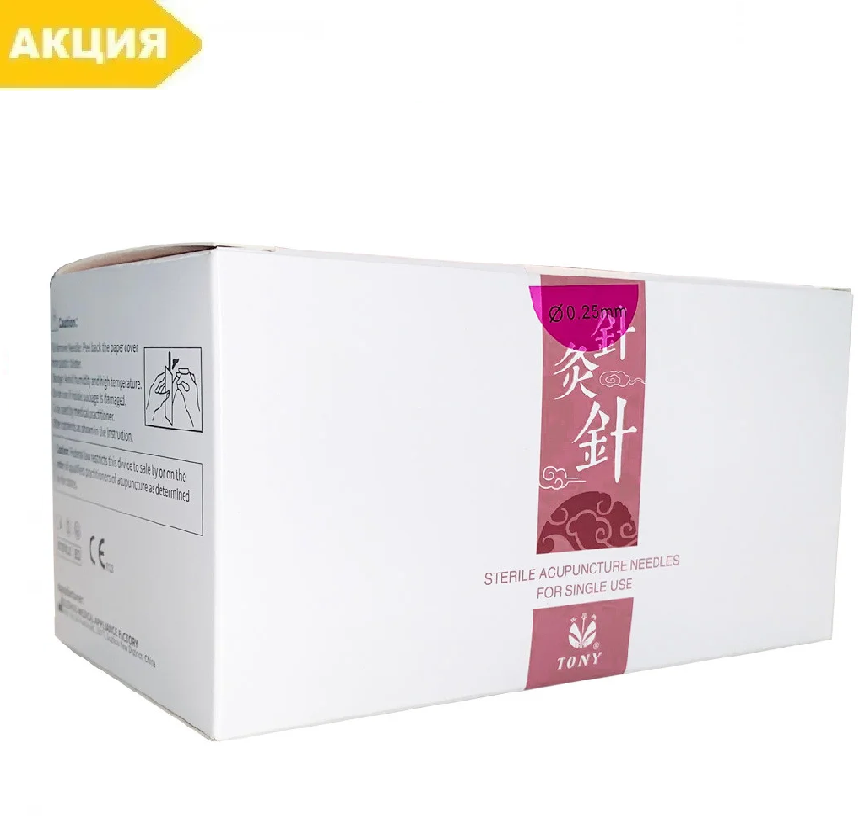 Стерильні голки для акупунктури 0,25 х 25 (1000 шт.), SAN-25-25-1000, фото 1