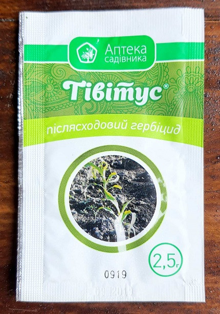 Післясходовий гербіцид Тівітус 2,5 г