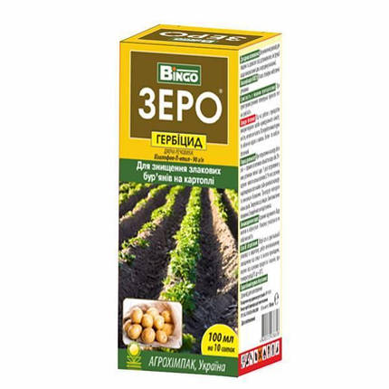 Зеро 100 мл (Тарга), гербіцид вибіркової дії на посівах картоплі, фото 1