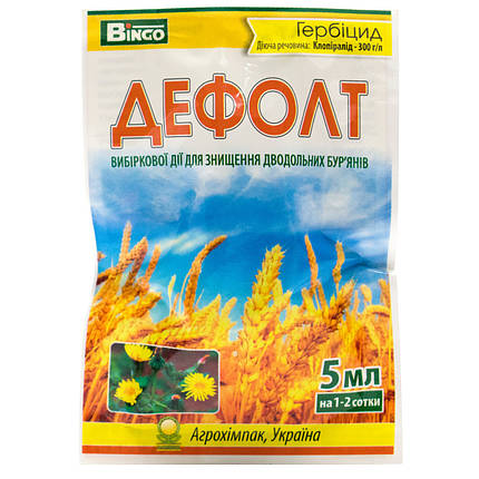 Дефолт 5 мл, гербіцид вибіркової дії на посівах кукурудзи, буряка, пшениці, капусти, суниці, фото 1