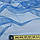 Сітка м'яка тонка синя світла ш.160, фото 2
