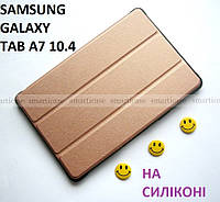 Чехол на силиконе розовое золото на Samsung Galaxy Tab A7 10.4 2020 (T500 T505) Ivanaks Safebook