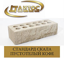 Цеглина ЛІТОС СКАЛА СТАНДАРТ порожниста Кава