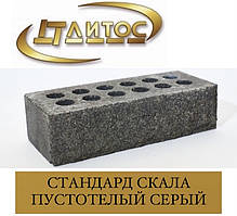 Цеглина ЛІТОС СКАЛА СТАНДАРТ порожнистий Сірий/Чорний
