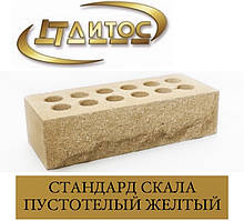 Цеглина ЛІТОС СКАЛА СТАНДАРТ порожнистий Жовтий