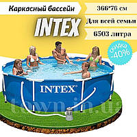 Каркасний басейн Intex Metal Frame 305х76см великий круглий для дачі будинку і дітей і дорослих 4485л 28200