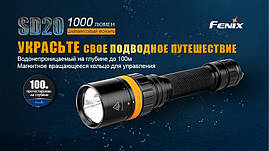 Ліхтар дайвінговий Fenix SD20