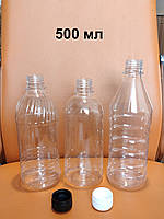 Пластиковая бутылка Пэт флакон 500 мл