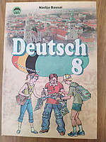 Німецька мова (Басай) 8 клас