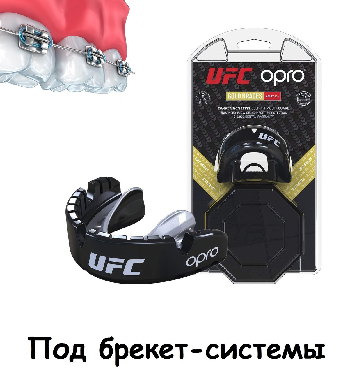Капа OPRO Gold Braces UFC Hologram Black Metal/Silver (art.002262001) - фото 1 - id-p1415173565