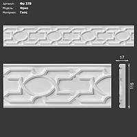 Пластиковая 3d Форма для багета и плинтуса 514