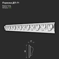 Пластиковая 3d Форма для багета и плинтуса 517