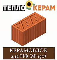 Керамический блок КЕРАМЕЙЯ ТЕПЛОКЕРАМ 2,12 НФ М150