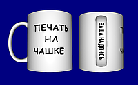 Кружка с фото / печать на кружке №6