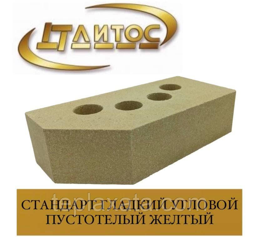 Цеглин кутовий ЛІТОС СТАНДАРТ порожнистий Жовтий